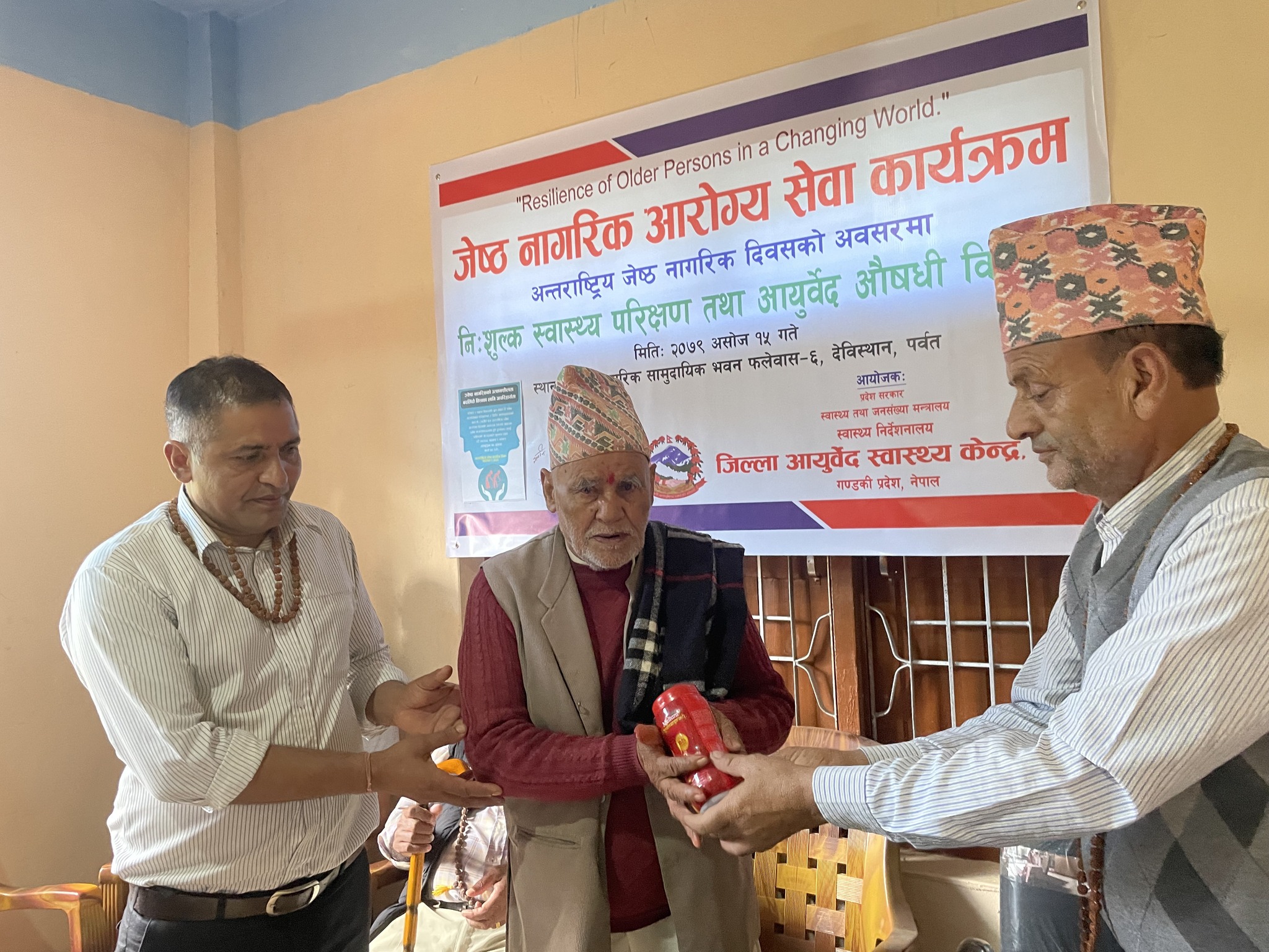 Jesth Nagarik Aarogya Sewa Karyakram