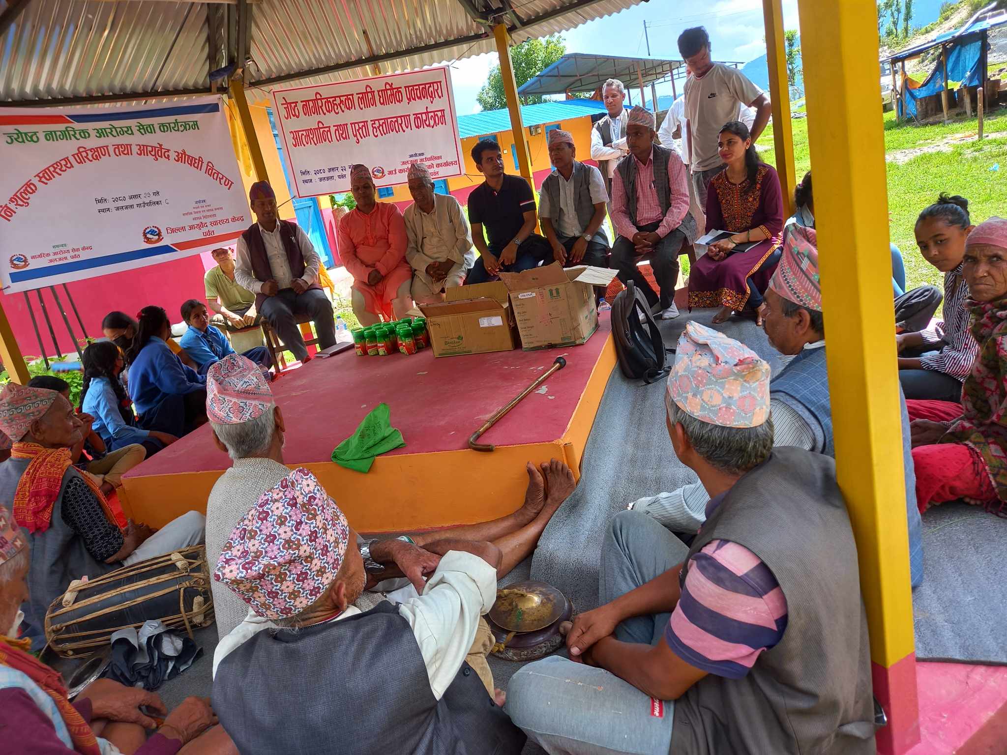 Jesth Nagarik Aarogya Sewa Karyakram